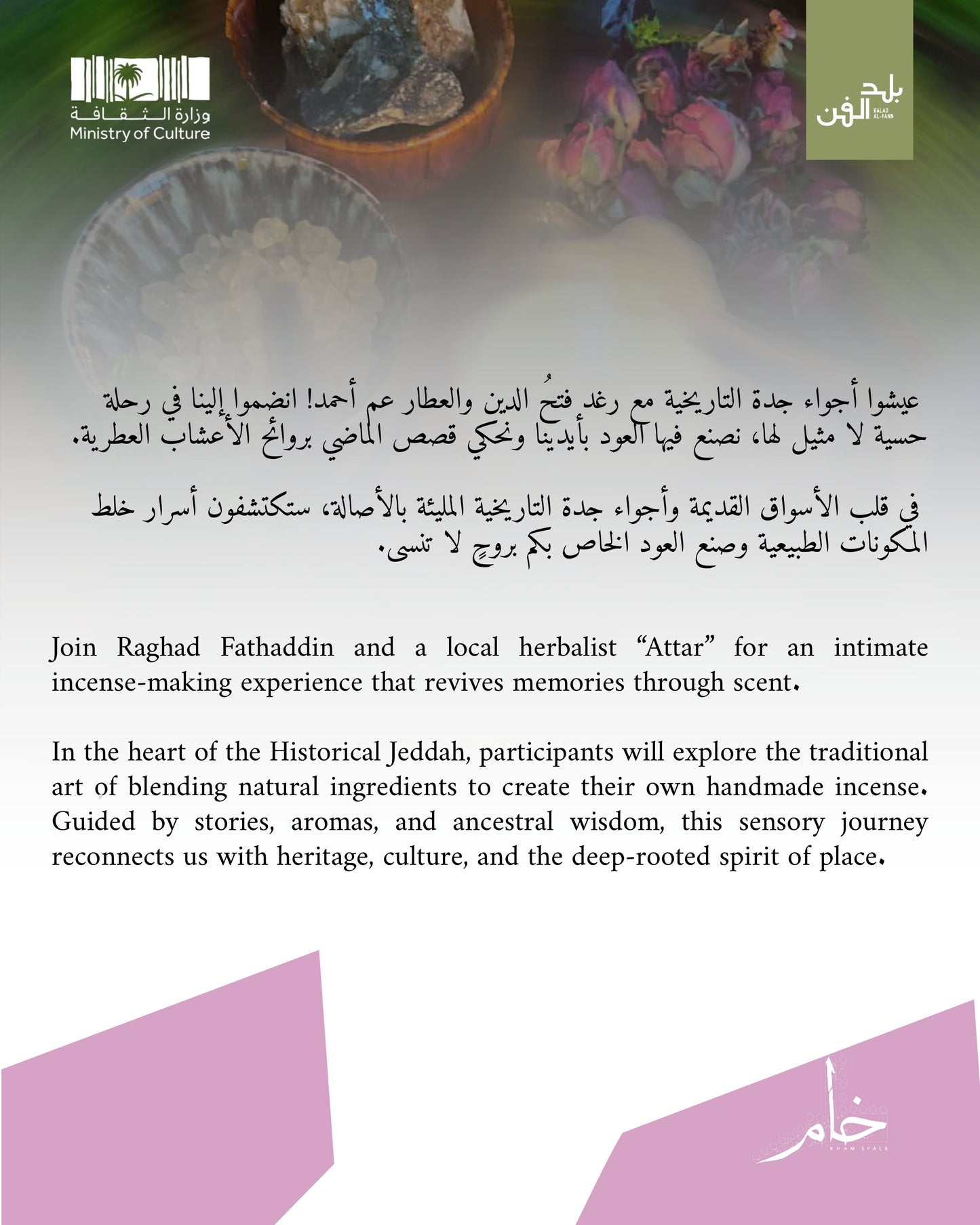 Scents of AlBalad: Incense-Making workshop