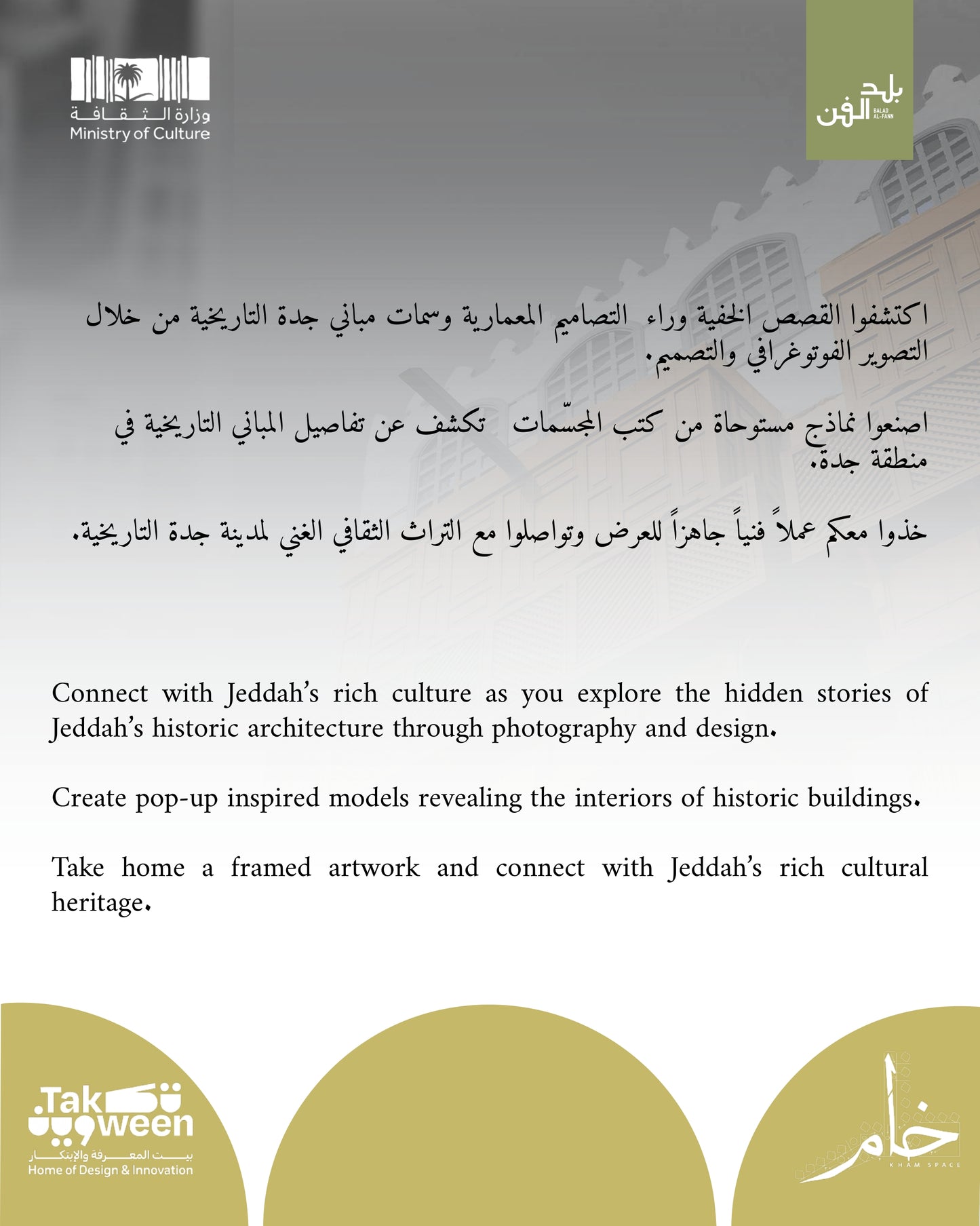 Layers of ALBalad - Sectional Stories of Jeddah’s Architecture