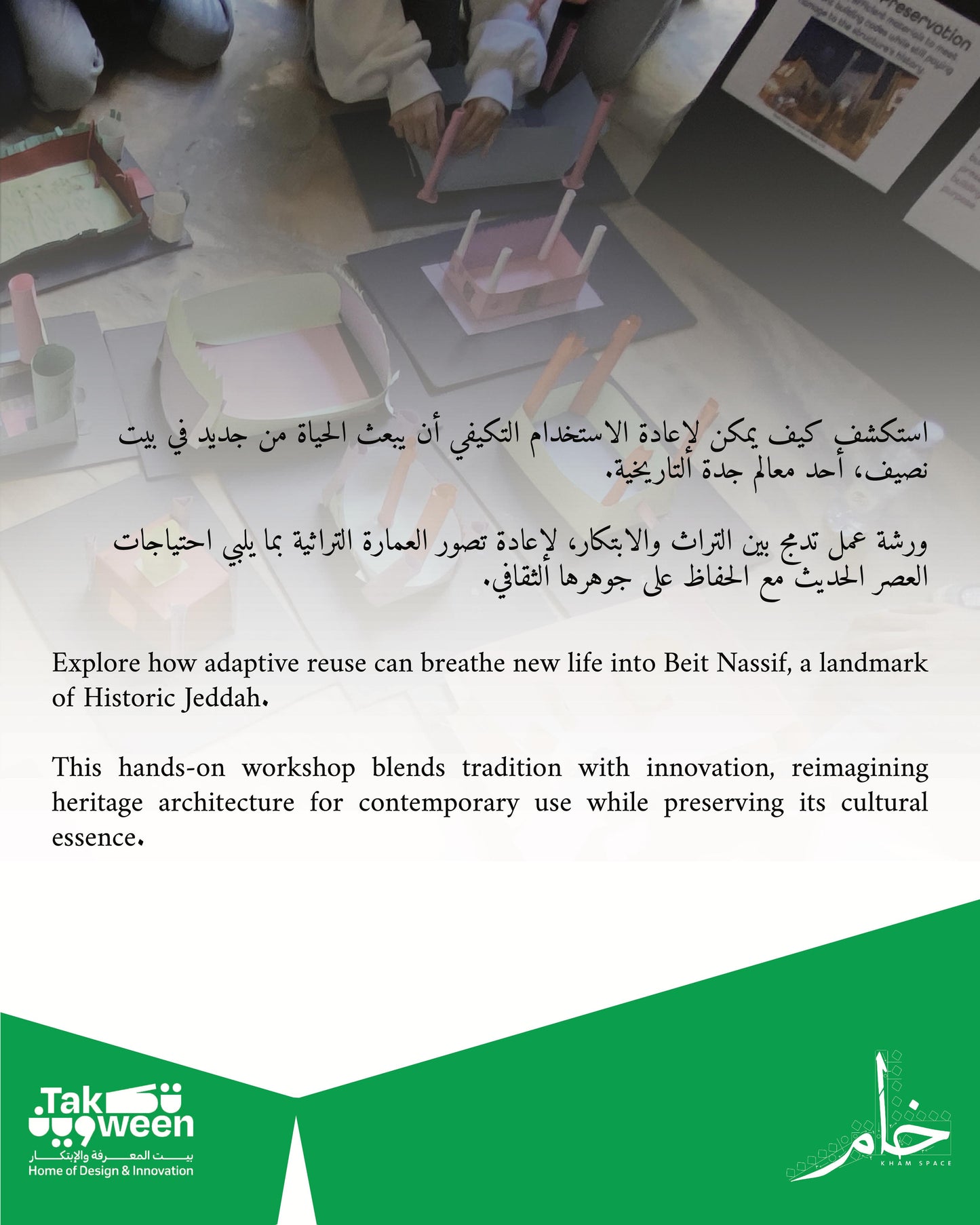 Reimagining Historic Jeddah