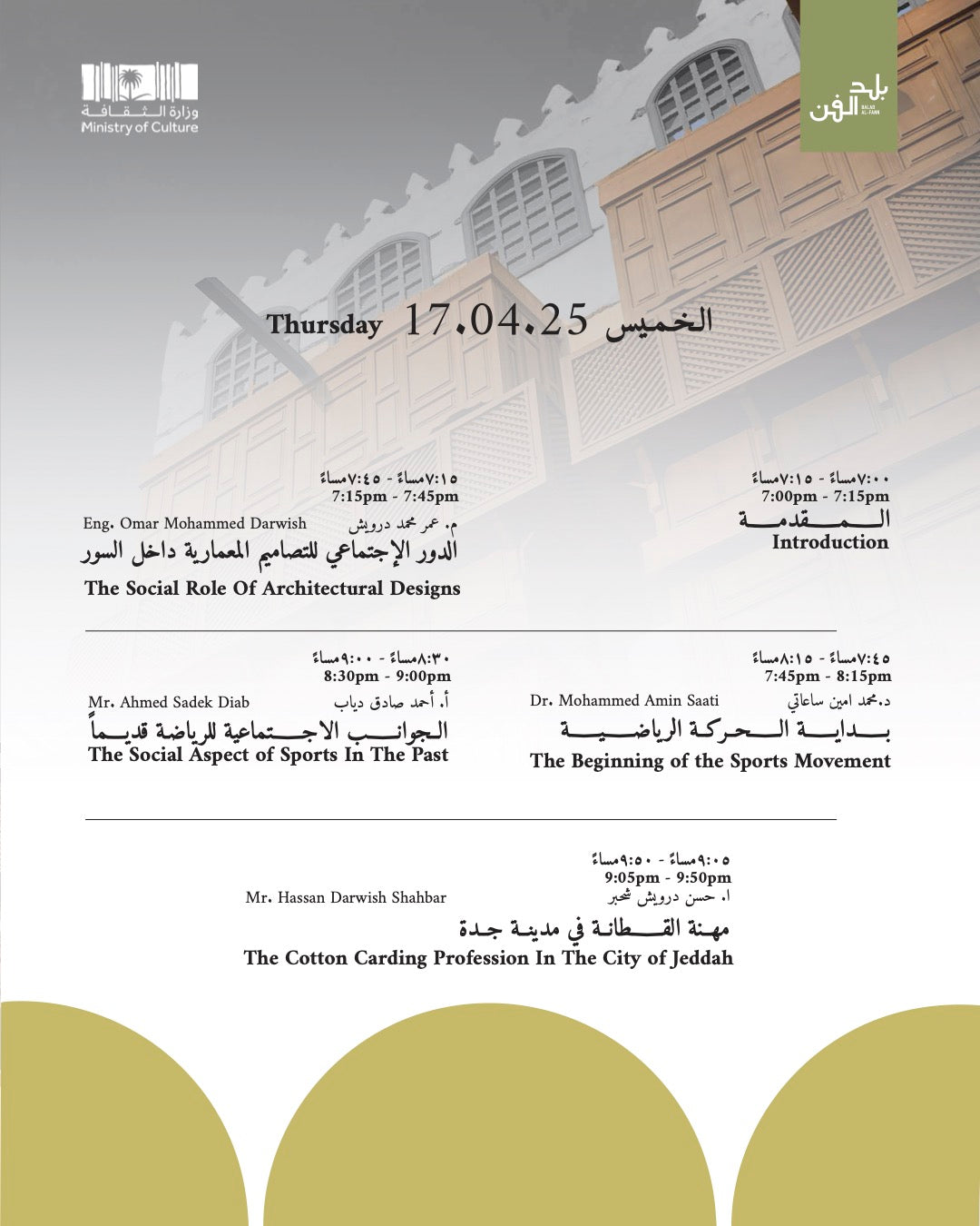 World Heritage Day Program | يوم التراث العالمي 2025
