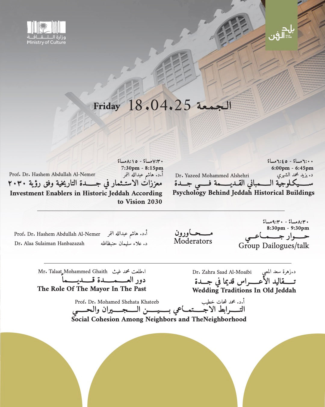 World Heritage Day Program | يوم التراث العالمي 2025