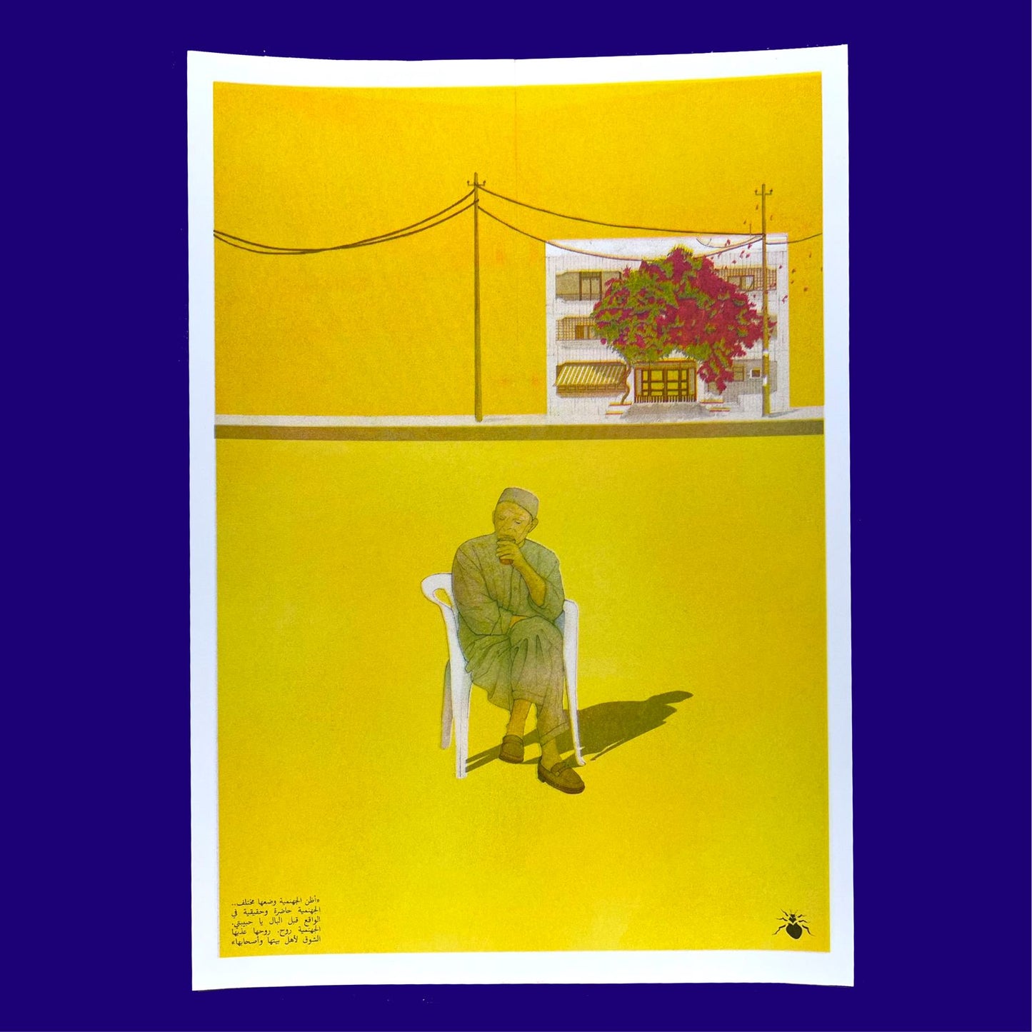 ملصق ريزو (حكايات رجب) 🌺 Book Of Rajab: Riso Poster