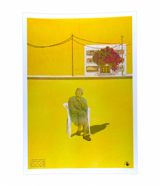 ملصق ريزو (حكايات رجب) 🌺 Book Of Rajab: Riso Poster