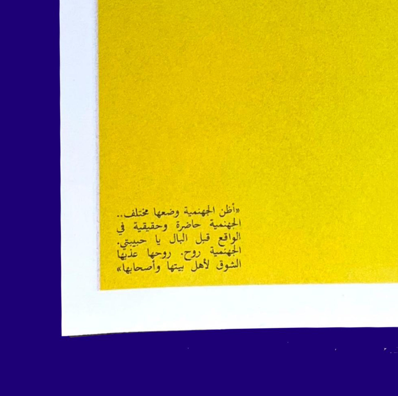 ملصق ريزو (حكايات رجب) 🌺 Book Of Rajab: Riso Poster