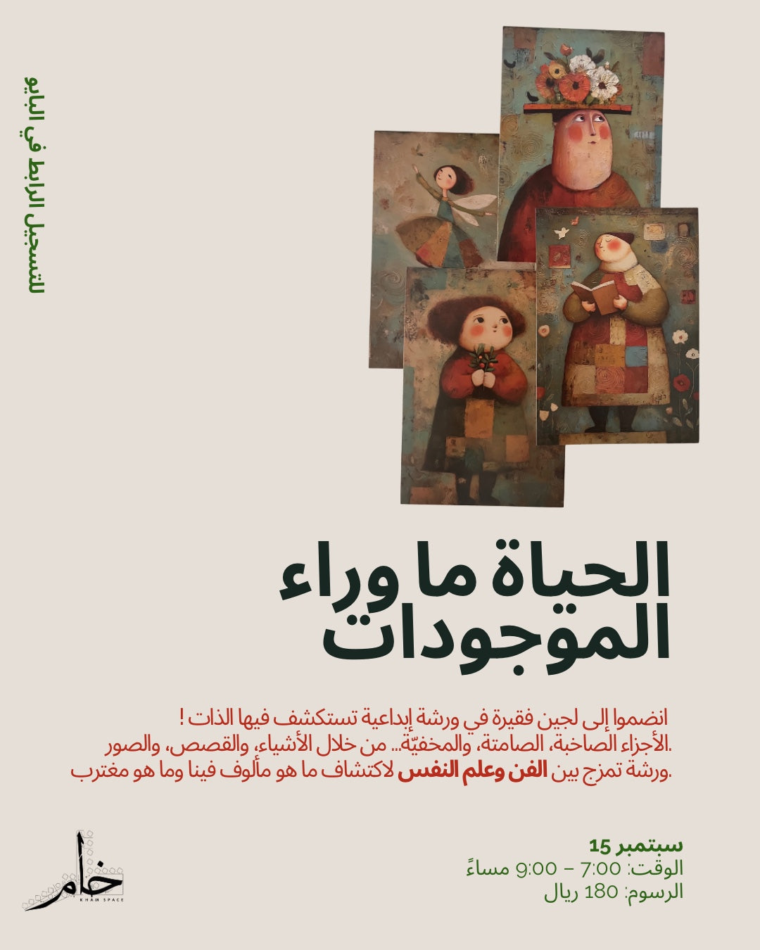 The secret life of objects -                                                                                      الحياة السرية للأشياء