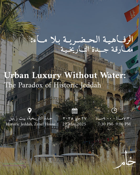 Urban Luxury Without Water: The Paradox of Historic Jeddah