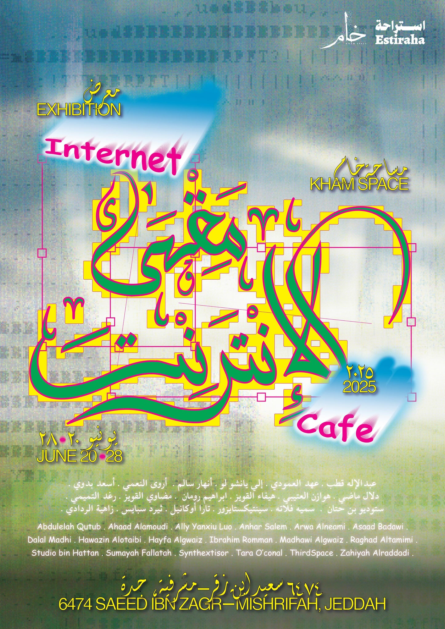 Internet Cafe Exhibition Walkthrough 🌴