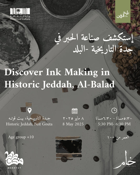 Discover Ink Making in the Historical District AlBalad