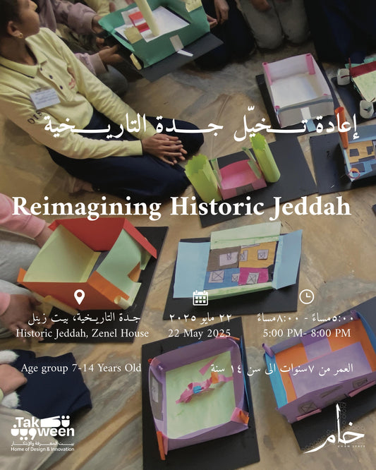 Reimagining Historic Jeddah