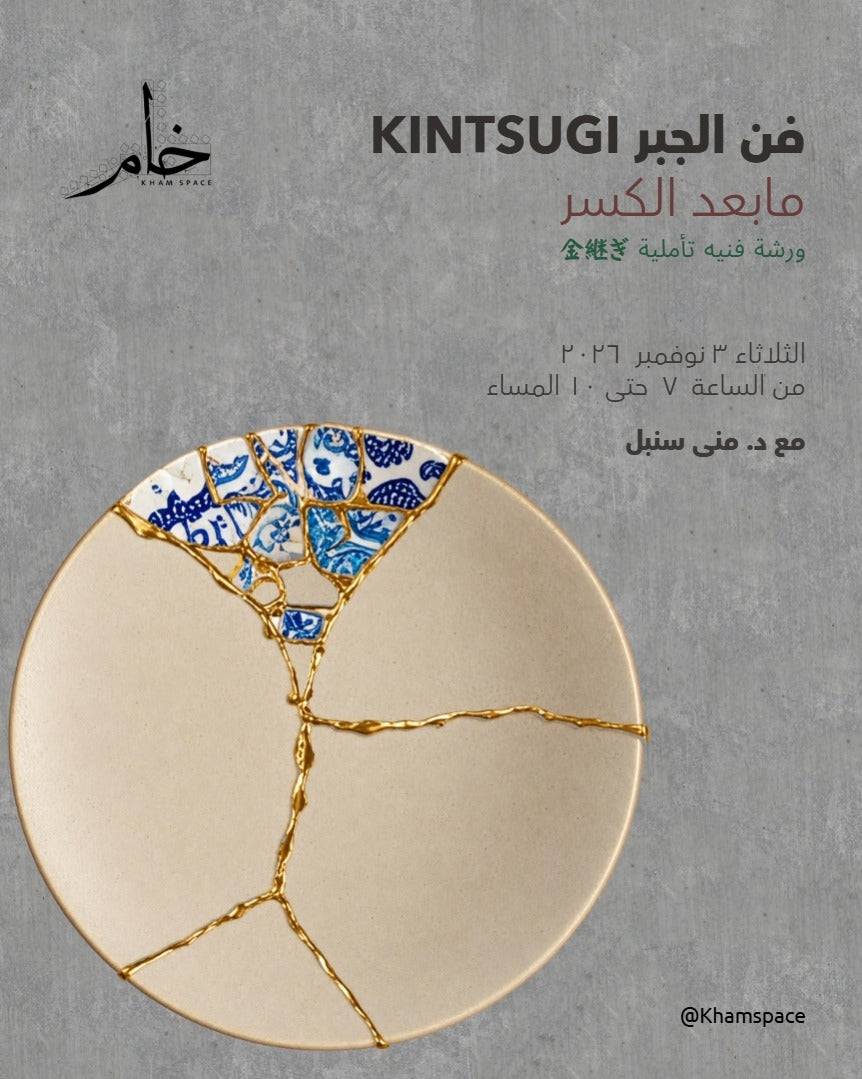 فن الجبر من الكسر I KINTSUGI Workshop in Jeddah